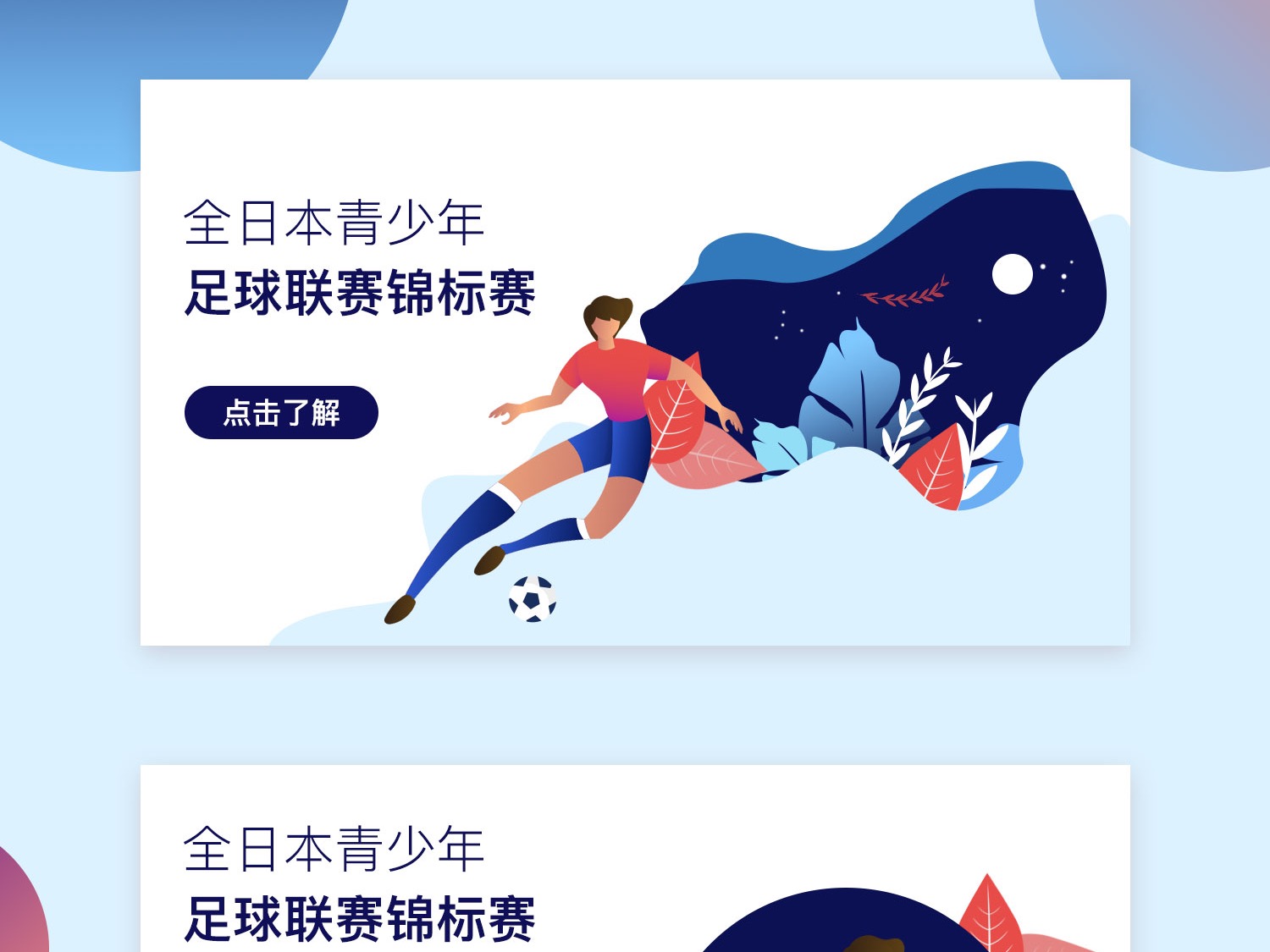 的决定